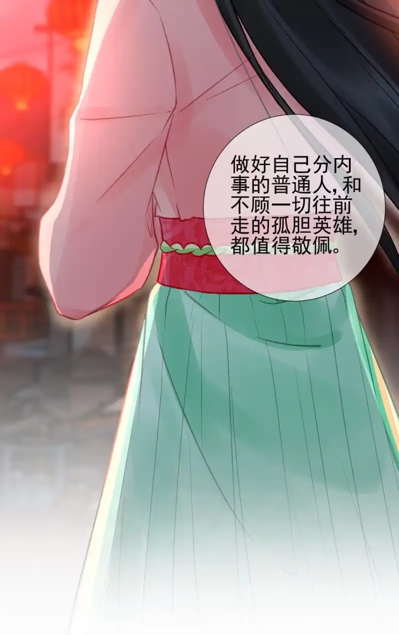 《神探双骄》孔蓝氏之谜 第12页