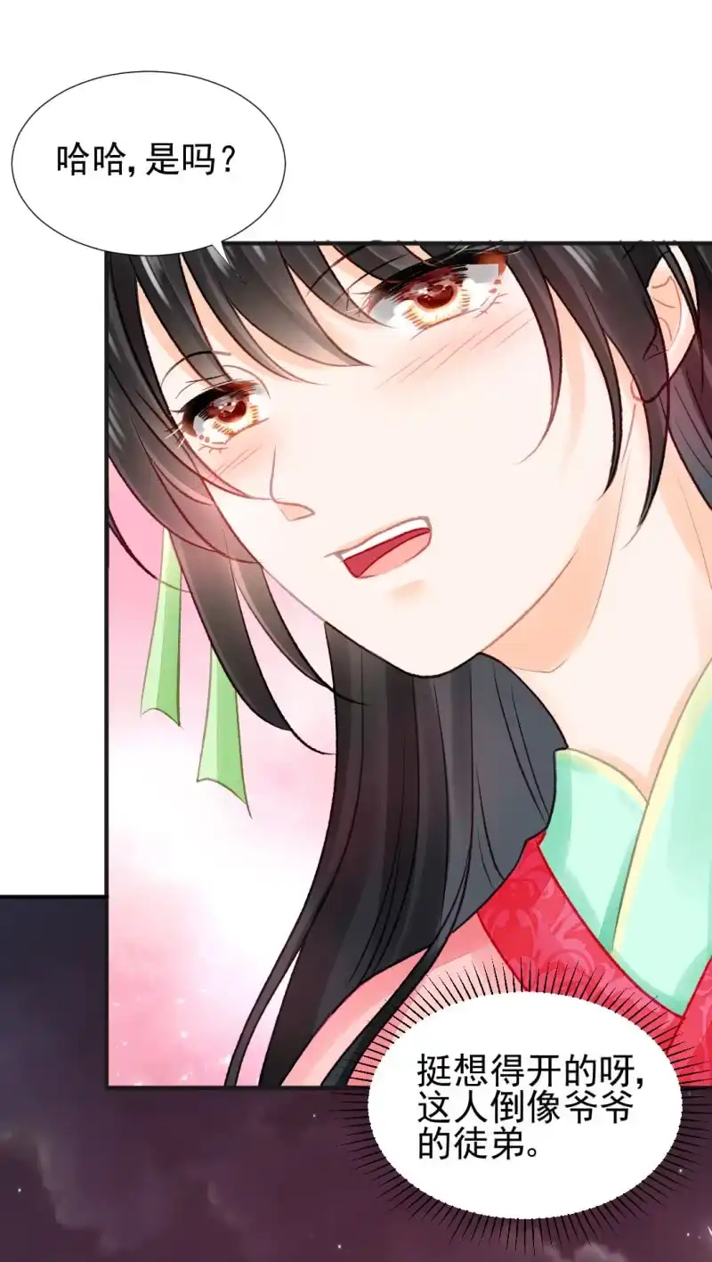 《神探双骄》孔蓝氏之谜 第15页