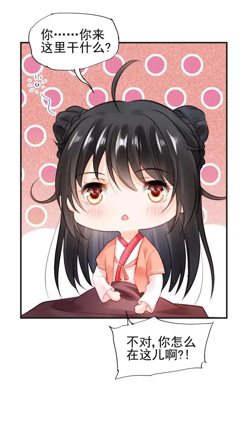 《神探双骄》孔蓝氏之谜 第43页