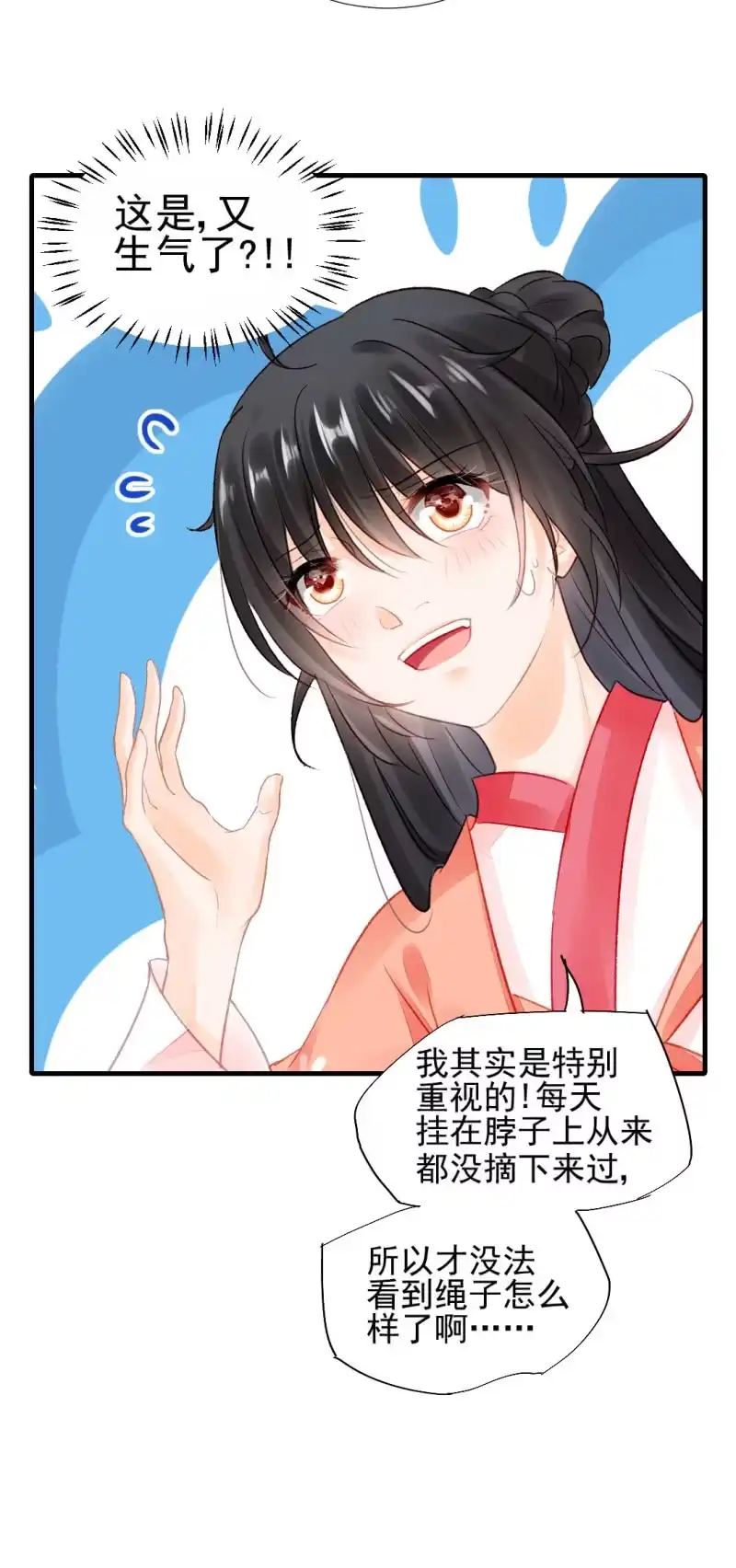 《神探双骄》孔蓝氏之谜 第54页