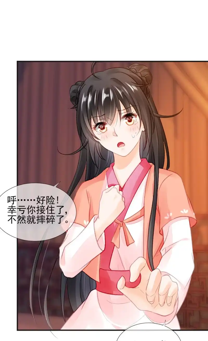 《神探双骄》孔蓝氏之谜 第50页