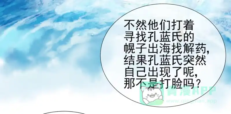 《神探双骄》孔蓝氏之谜 第31页