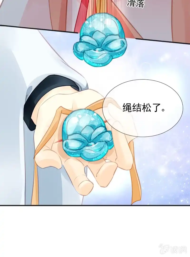 《神探双骄》孔蓝氏之谜 第49页
