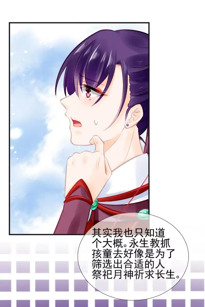 《神探双骄》孔蓝氏之谜 第23页