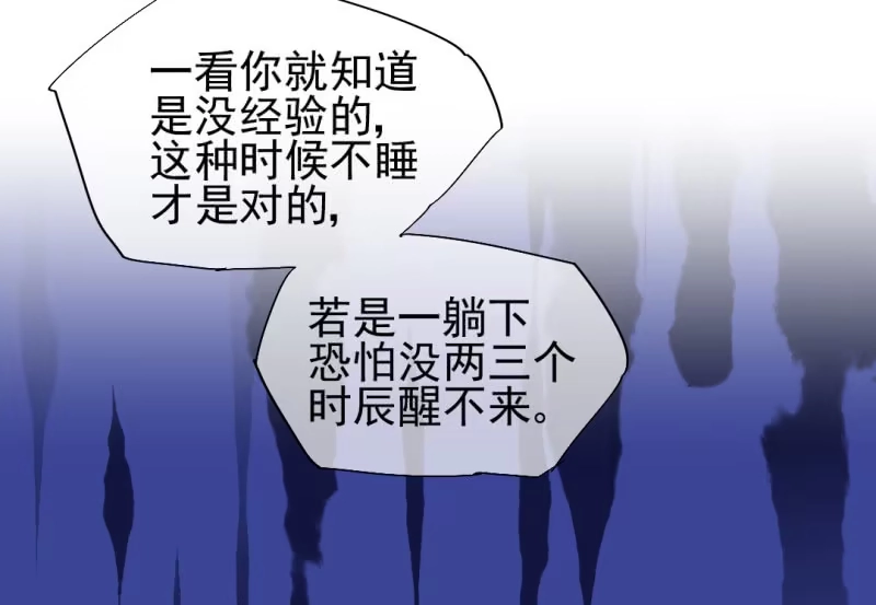 《神探双骄》孔蓝氏之谜 第7页