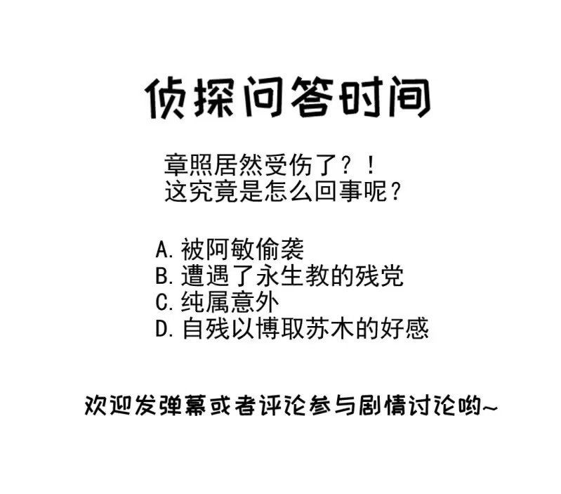 《神探双骄》孔蓝氏之谜 第62页