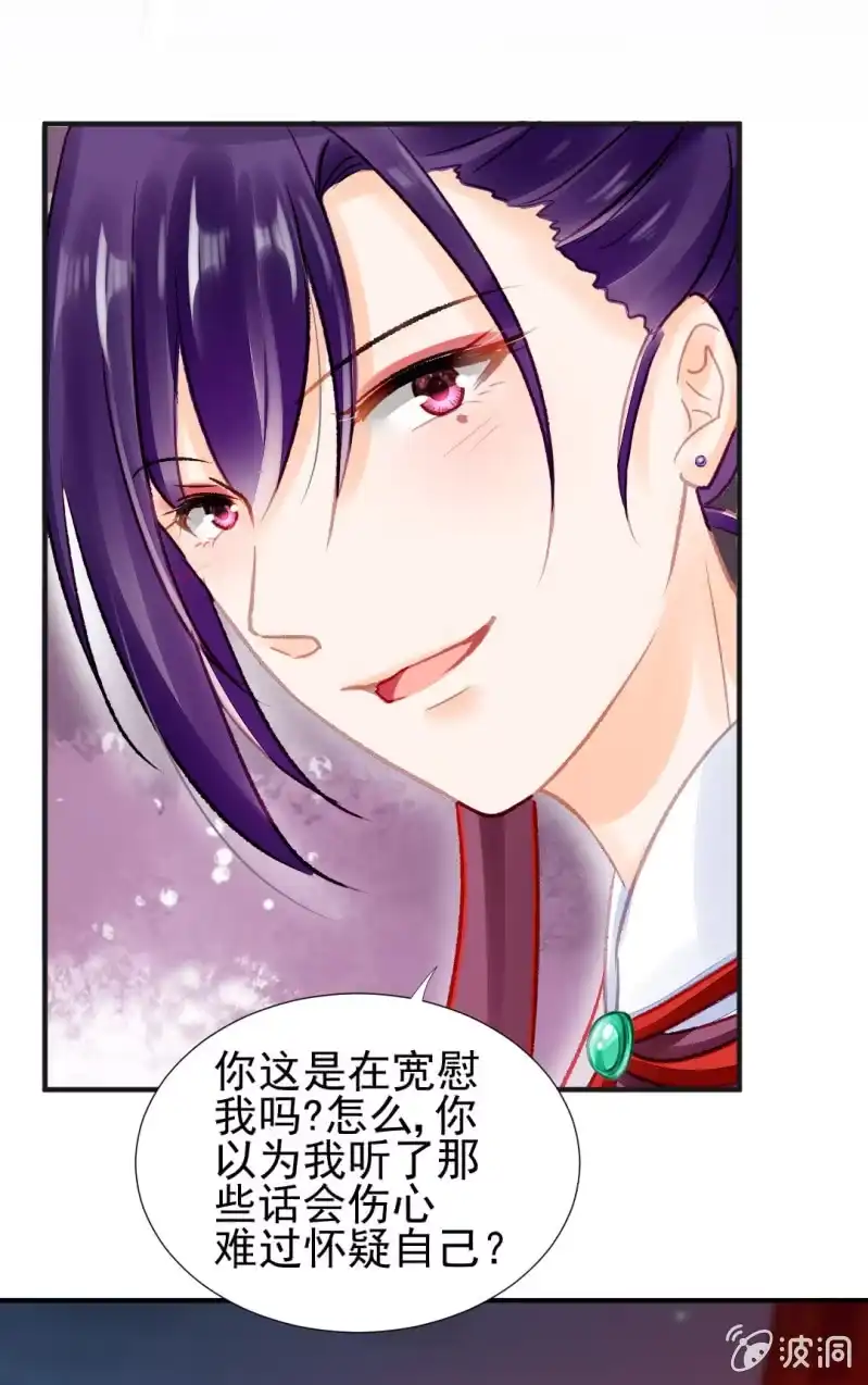 《神探双骄》孔蓝氏之谜 第13页