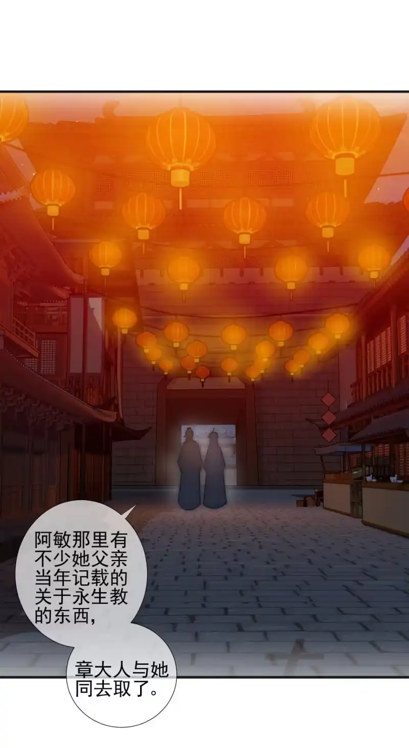 《神探双骄》孔蓝氏之谜 第3页