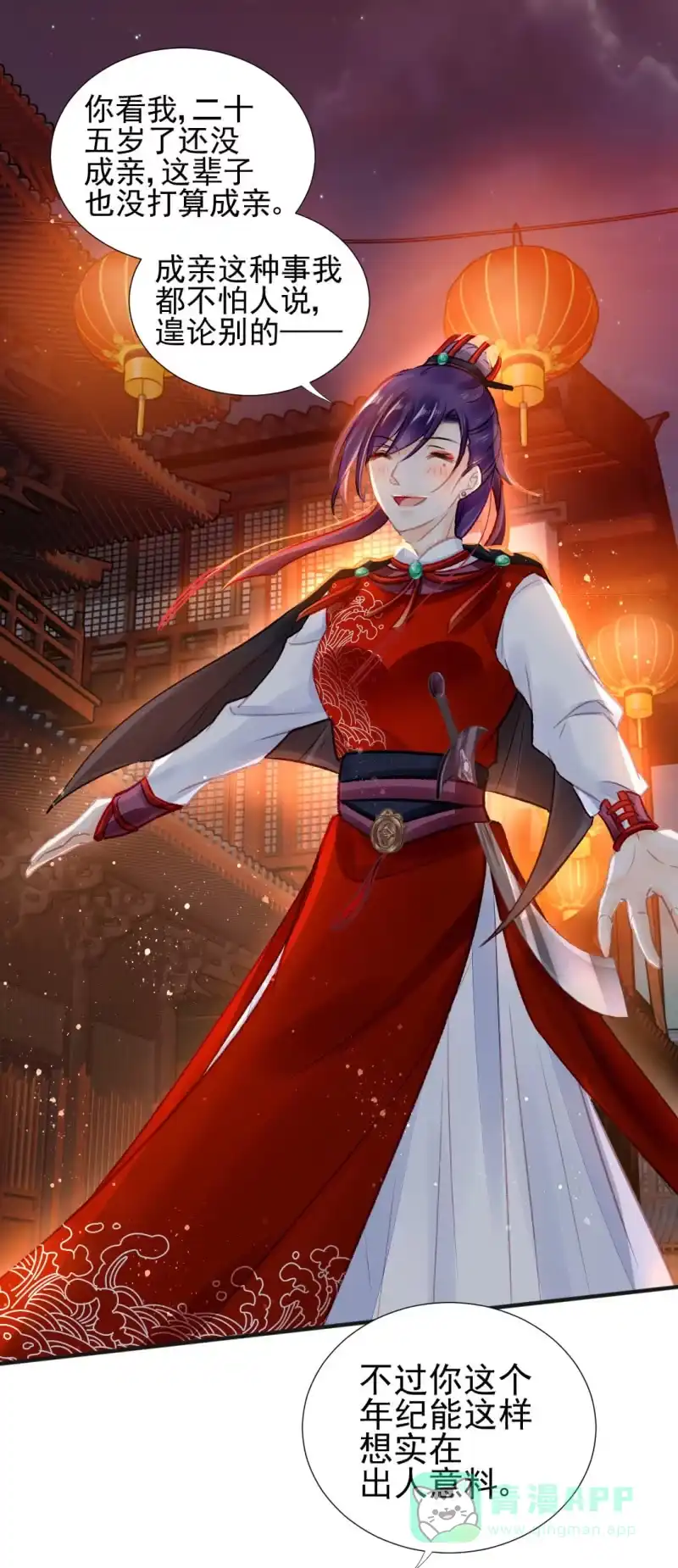 《神探双骄》孔蓝氏之谜 第16页