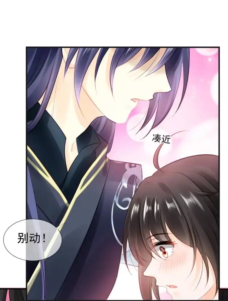 《神探双骄》孔蓝氏之谜 第47页