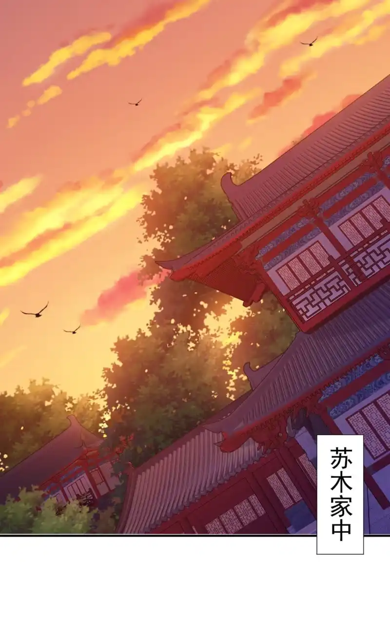 《神探双骄》孔蓝氏之谜 第38页