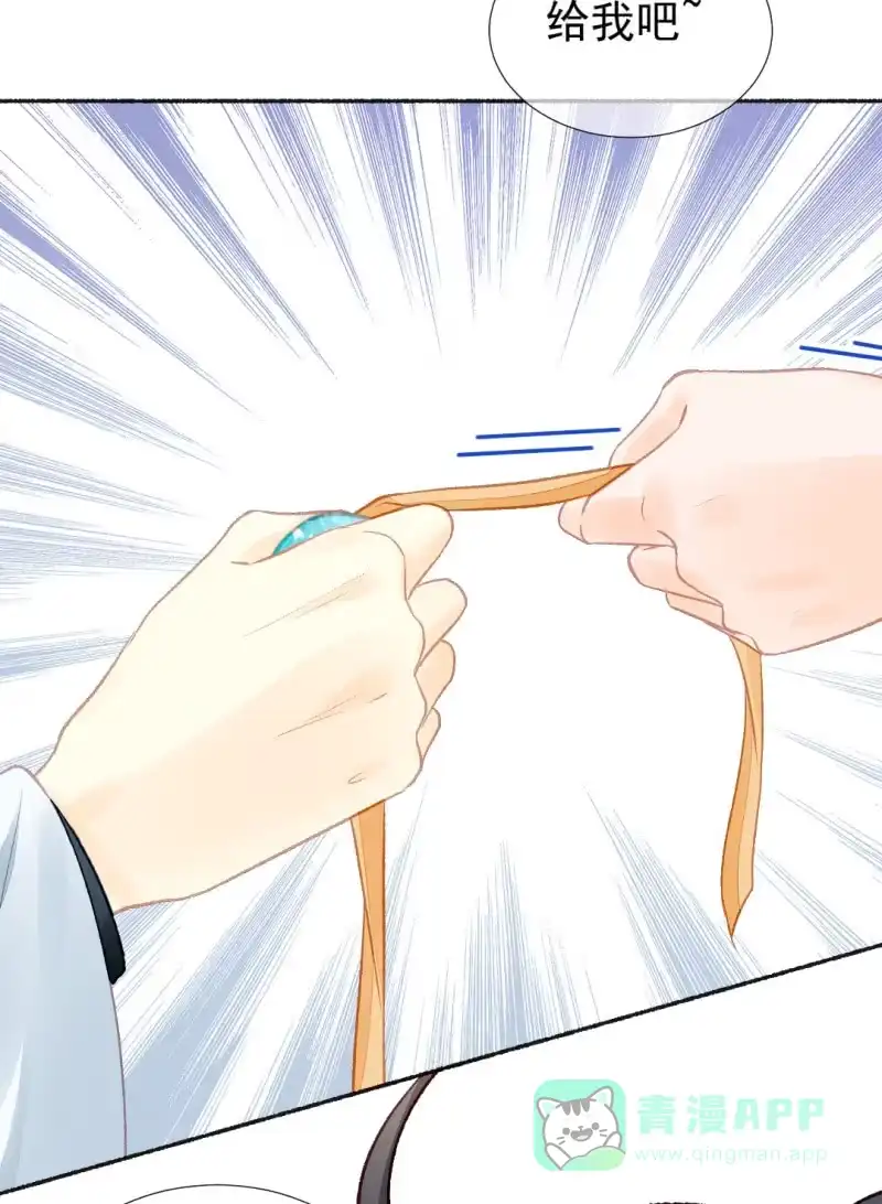 《神探双骄》孔蓝氏之谜 第51页