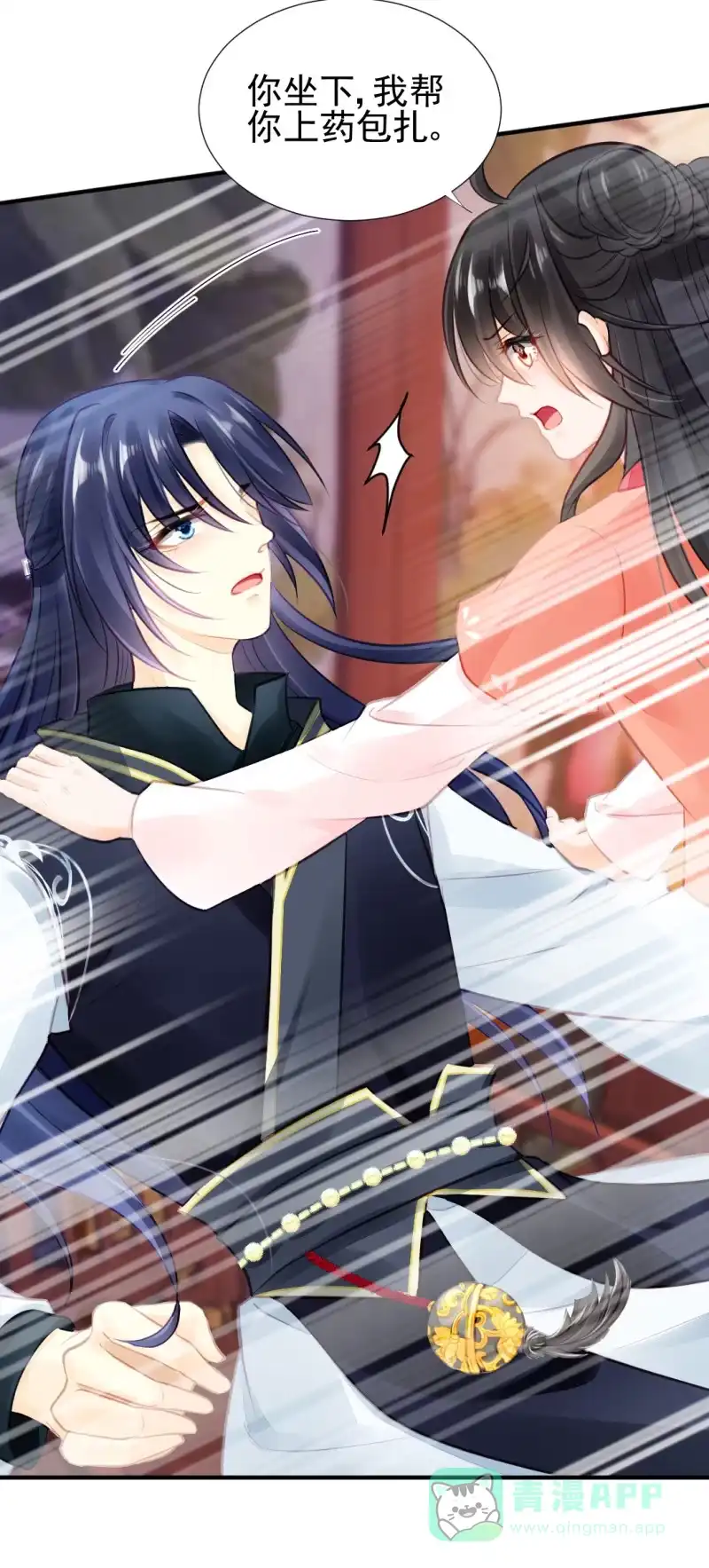 《神探双骄》等她死透！ 第6页