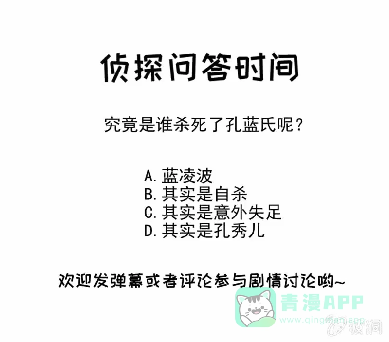 《神探双骄》等她死透！ 第61页