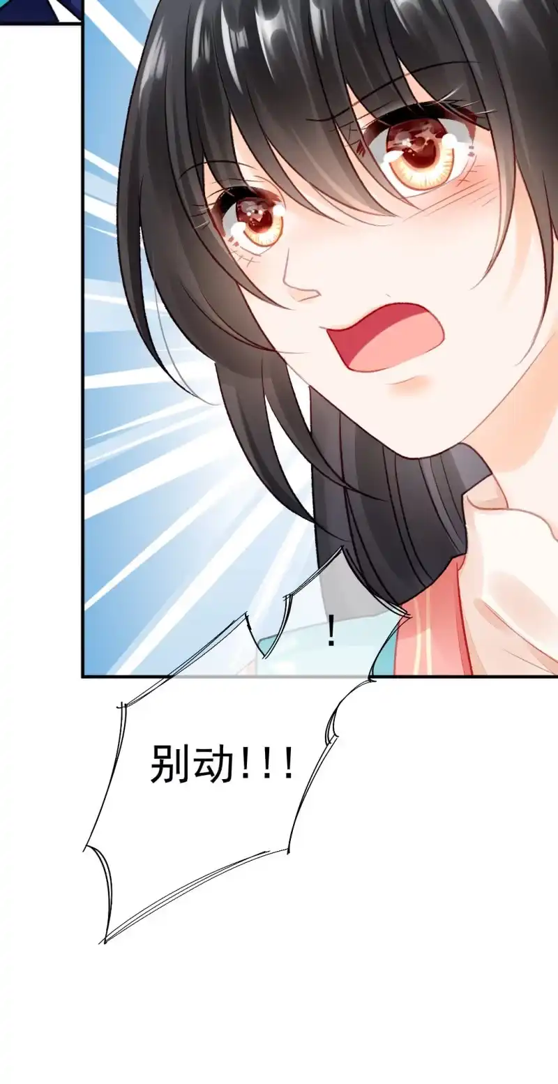 《神探双骄》等她死透！ 第59页