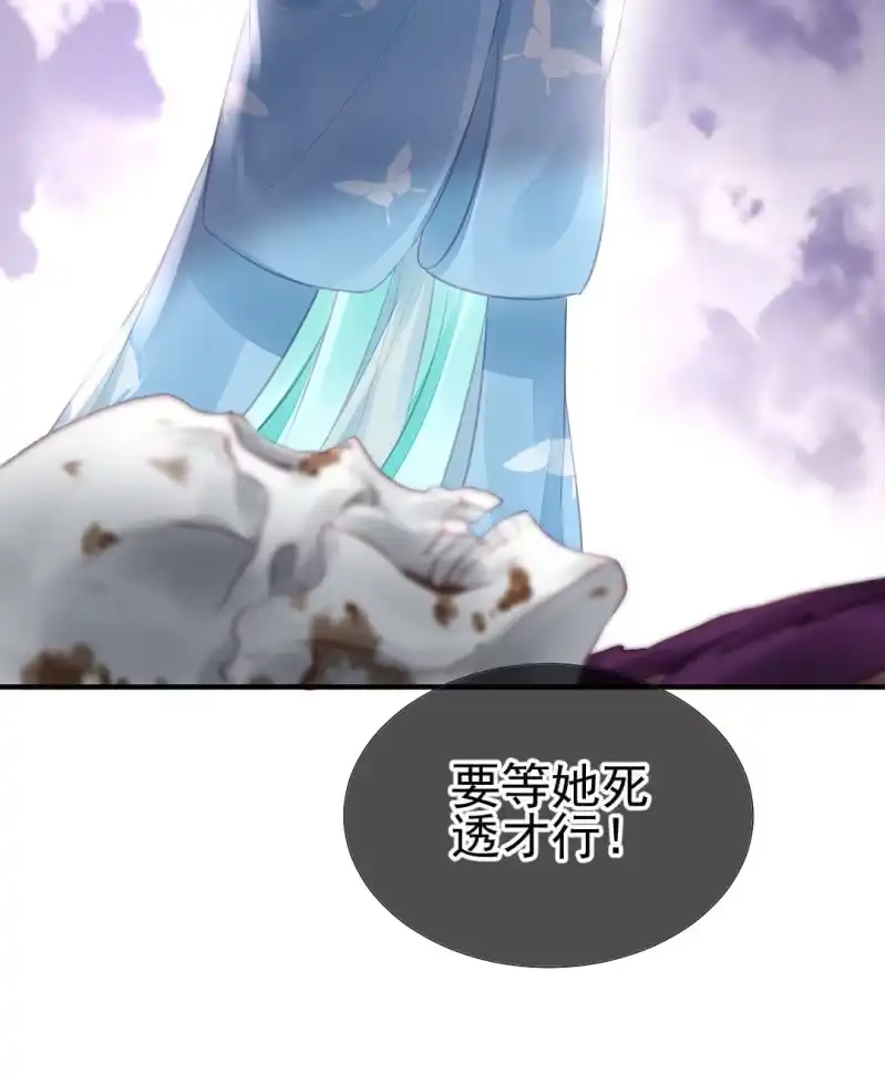 《神探双骄》等她死透！ 第47页
