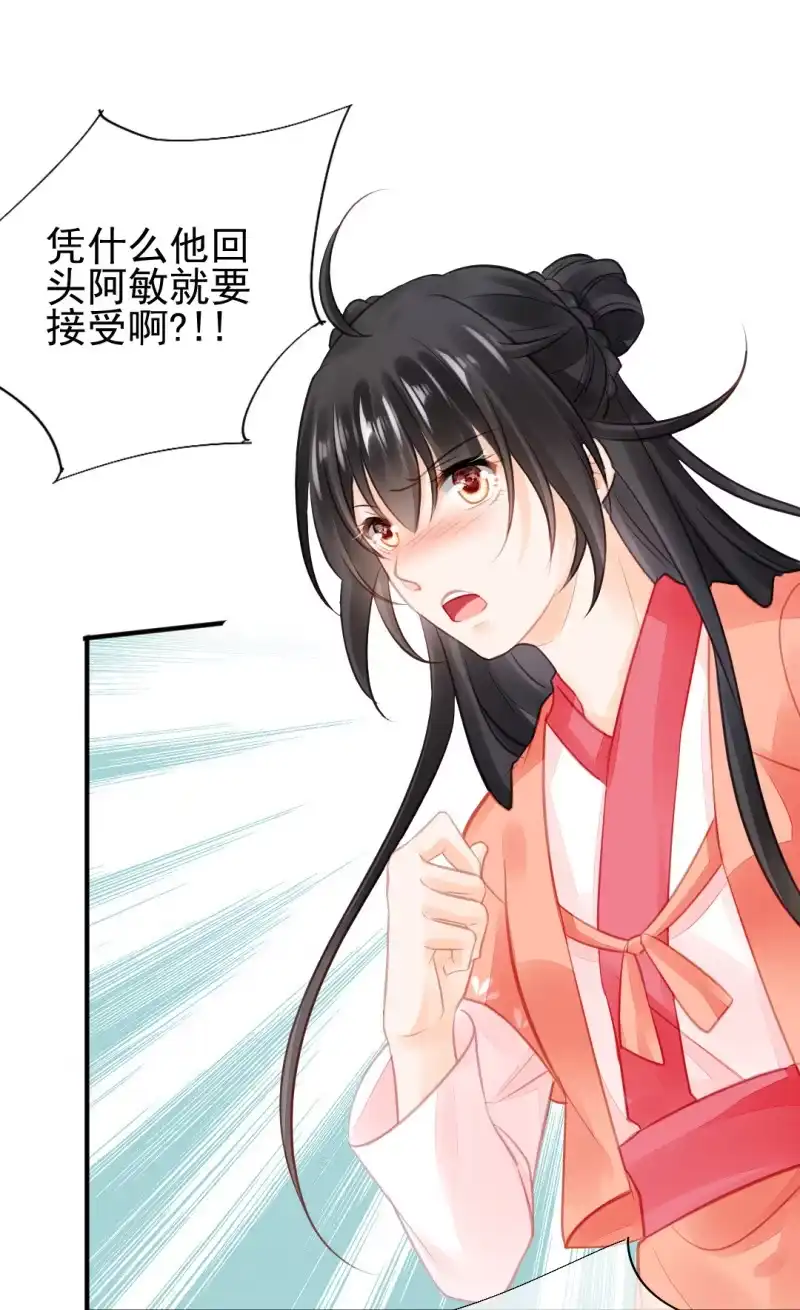 《神探双骄》等她死透！ 第19页
