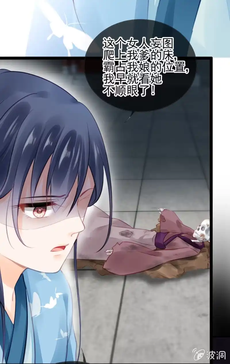 《神探双骄》等她死透！ 第45页