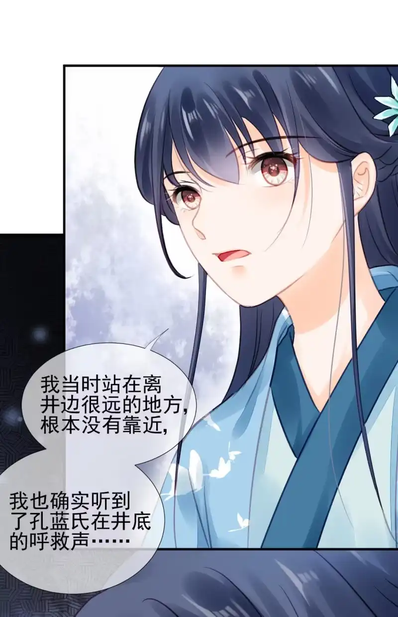 《神探双骄》等她死透！ 第43页
