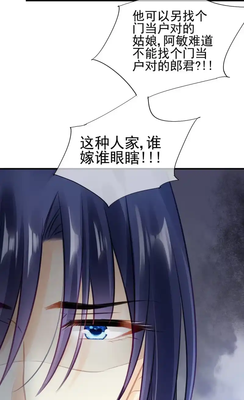 《神探双骄》等她死透！ 第20页