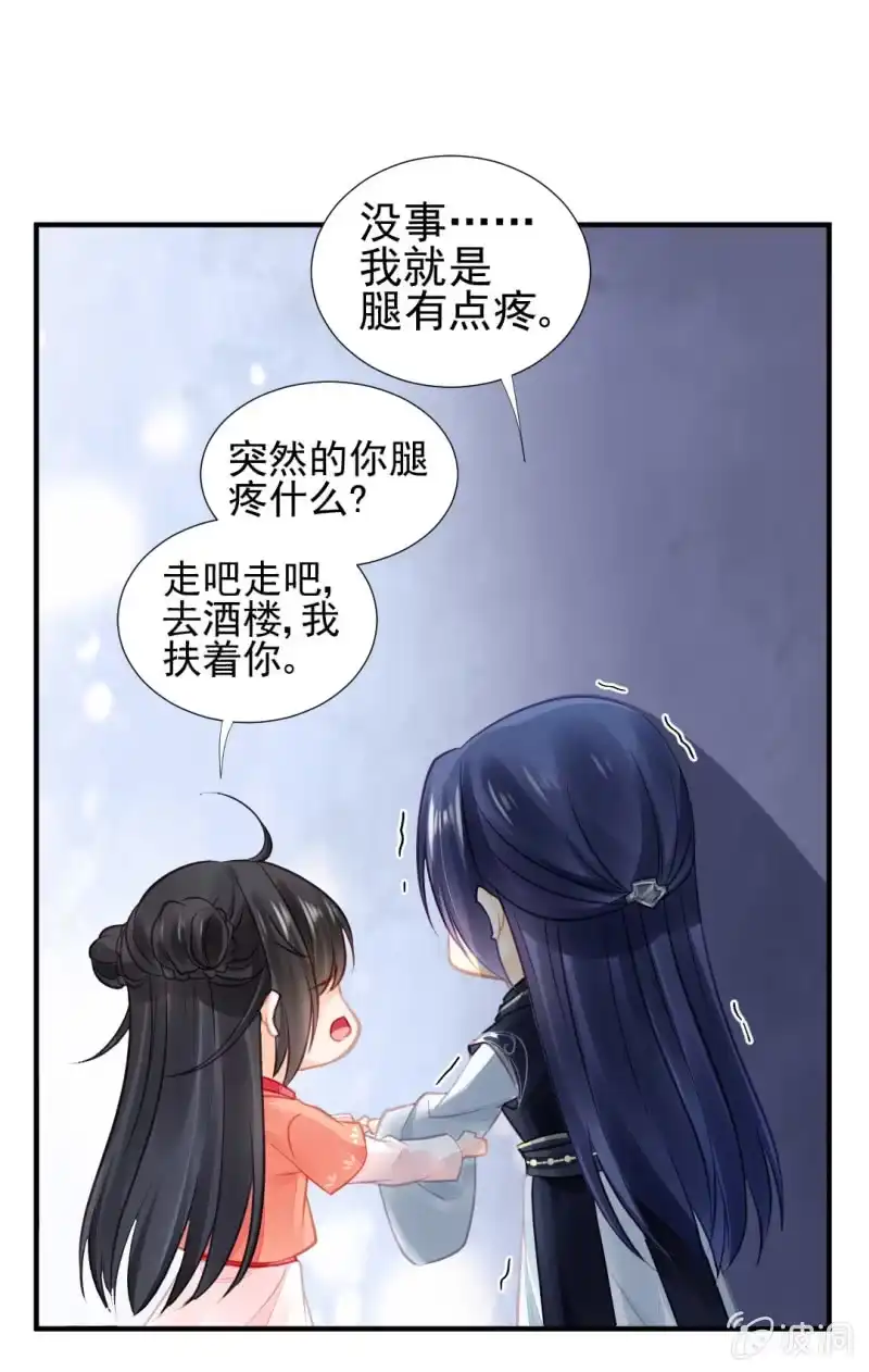 《神探双骄》等她死透！ 第29页