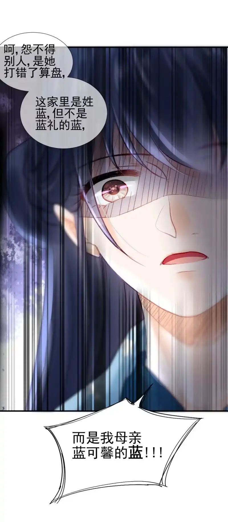 《神探双骄》等她死透！ 第48页