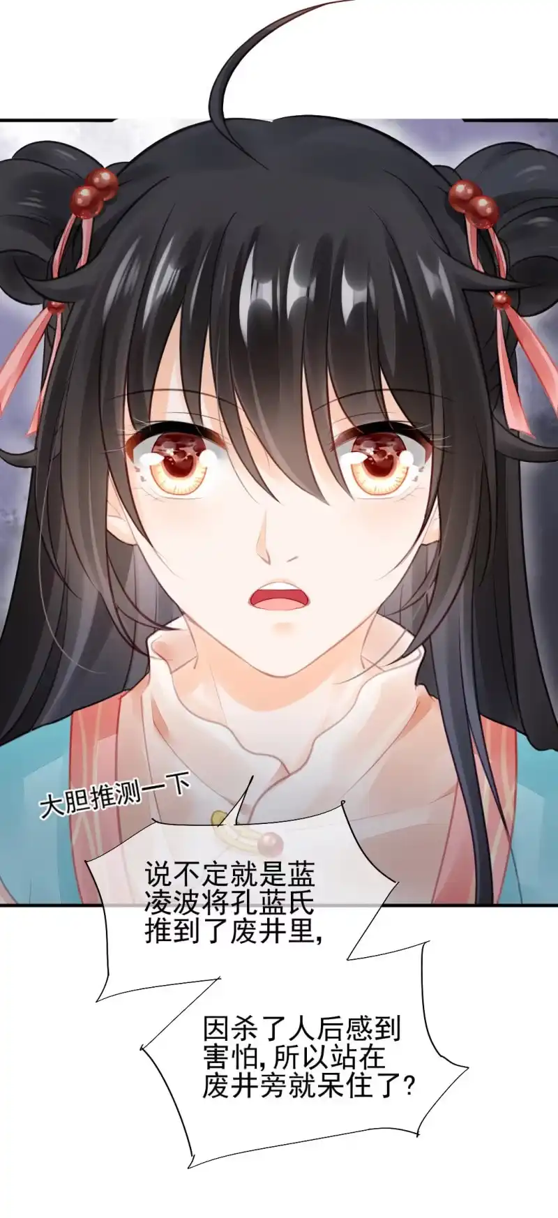 《神探双骄》等她死透！ 第38页