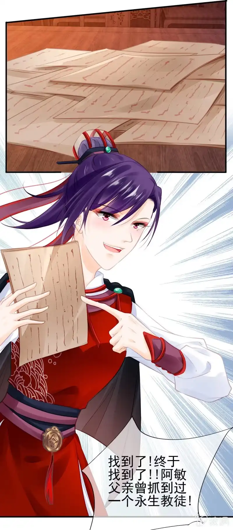 《神探双骄》等她死透！ 第33页