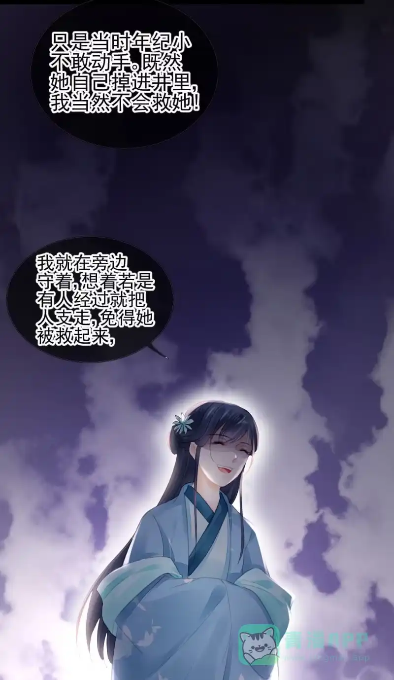 《神探双骄》等她死透！ 第46页