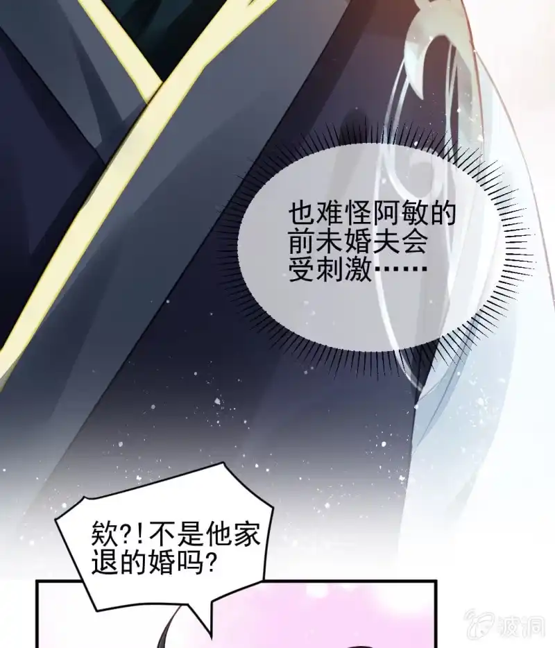 《神探双骄》等她死透！ 第13页