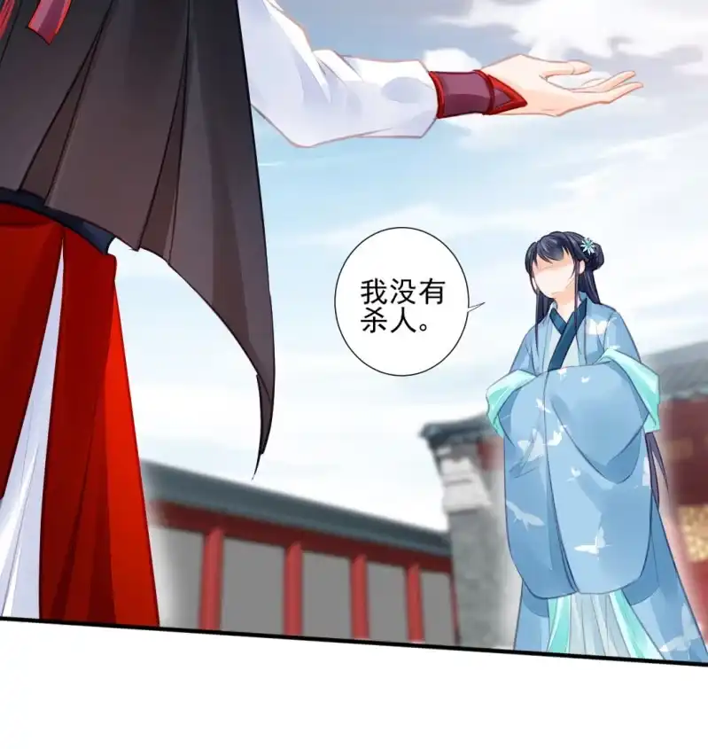 《神探双骄》等她死透！ 第42页