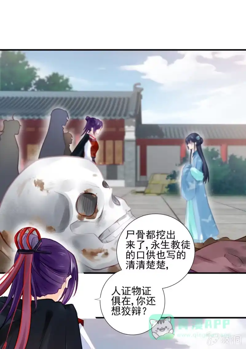 《神探双骄》等她死透！ 第41页