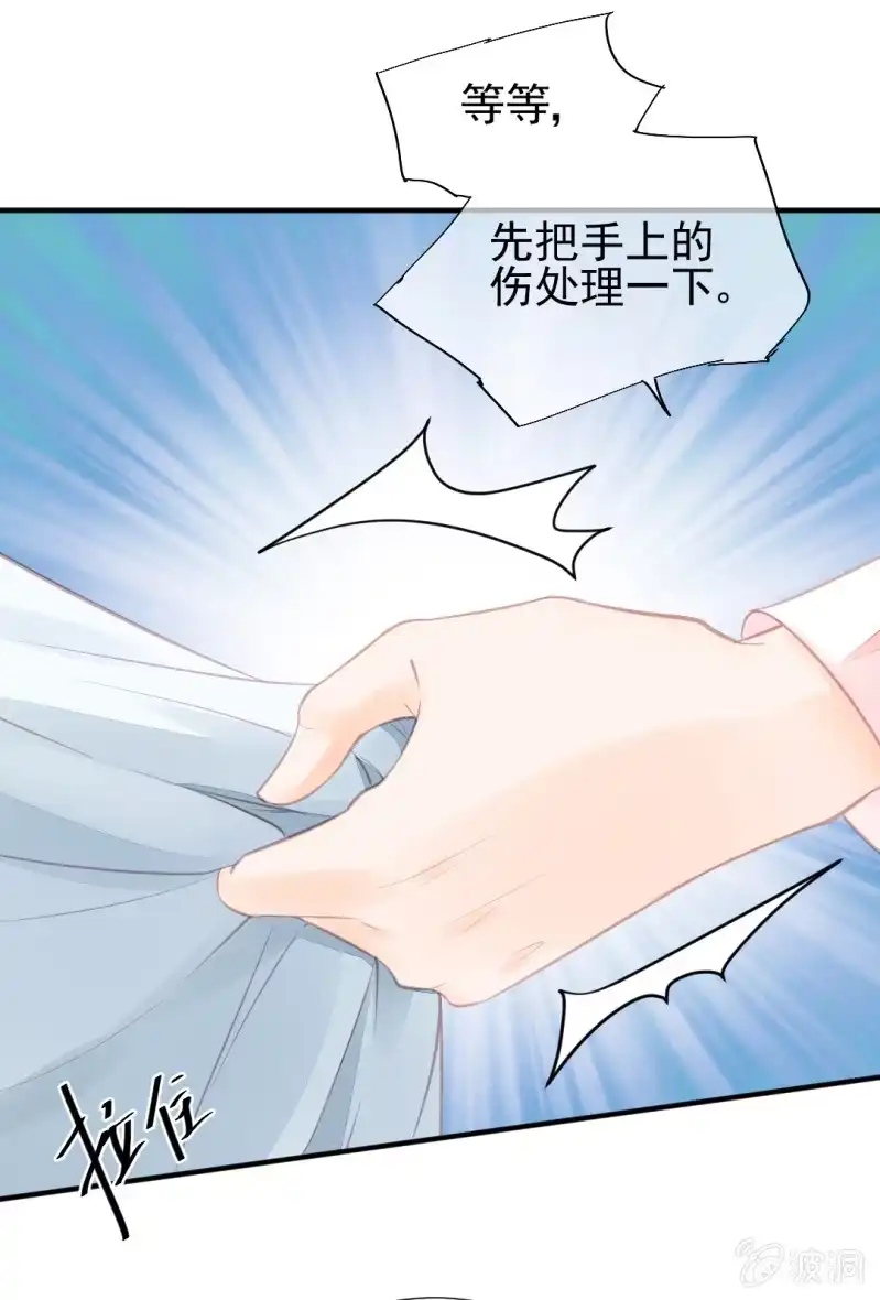 《神探双骄》等她死透！ 第5页