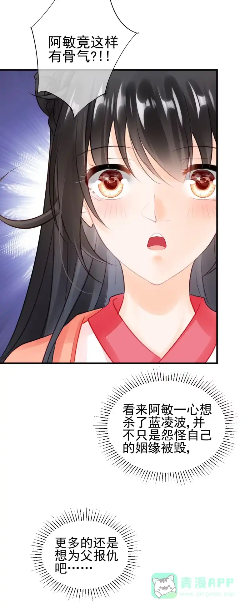 《神探双骄》等她死透！ 第16页