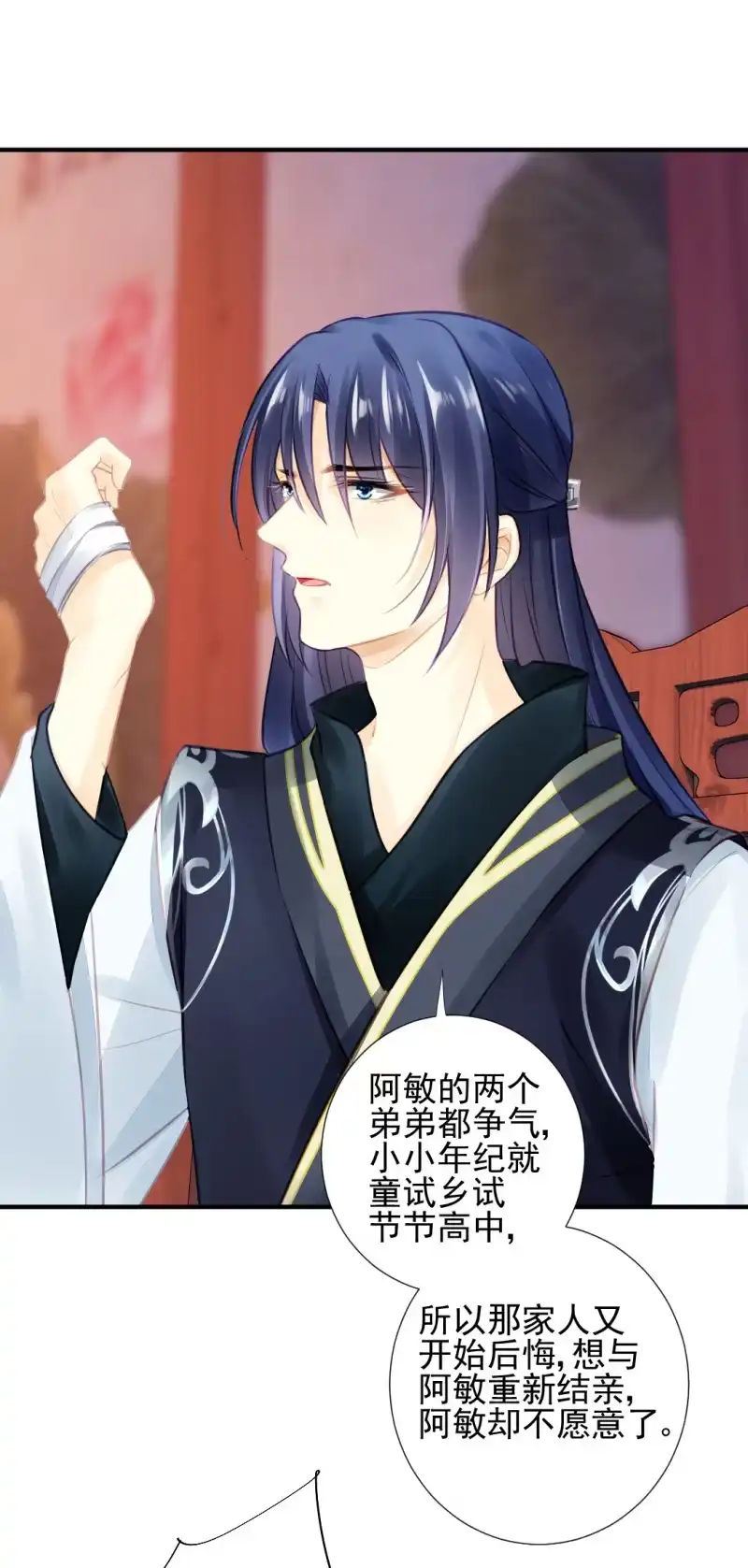 《神探双骄》等她死透！ 第15页