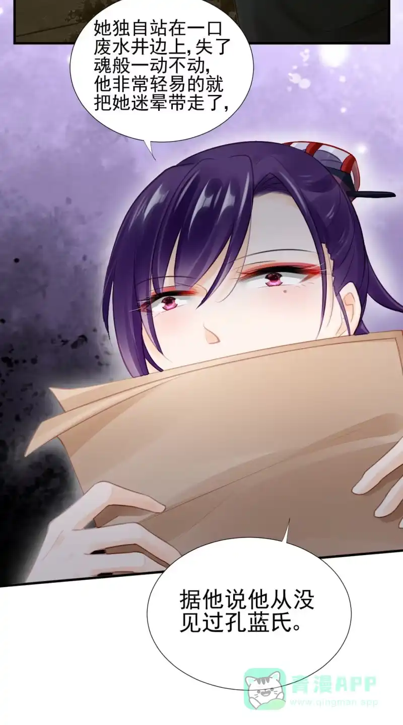 《神探双骄》等她死透！ 第36页