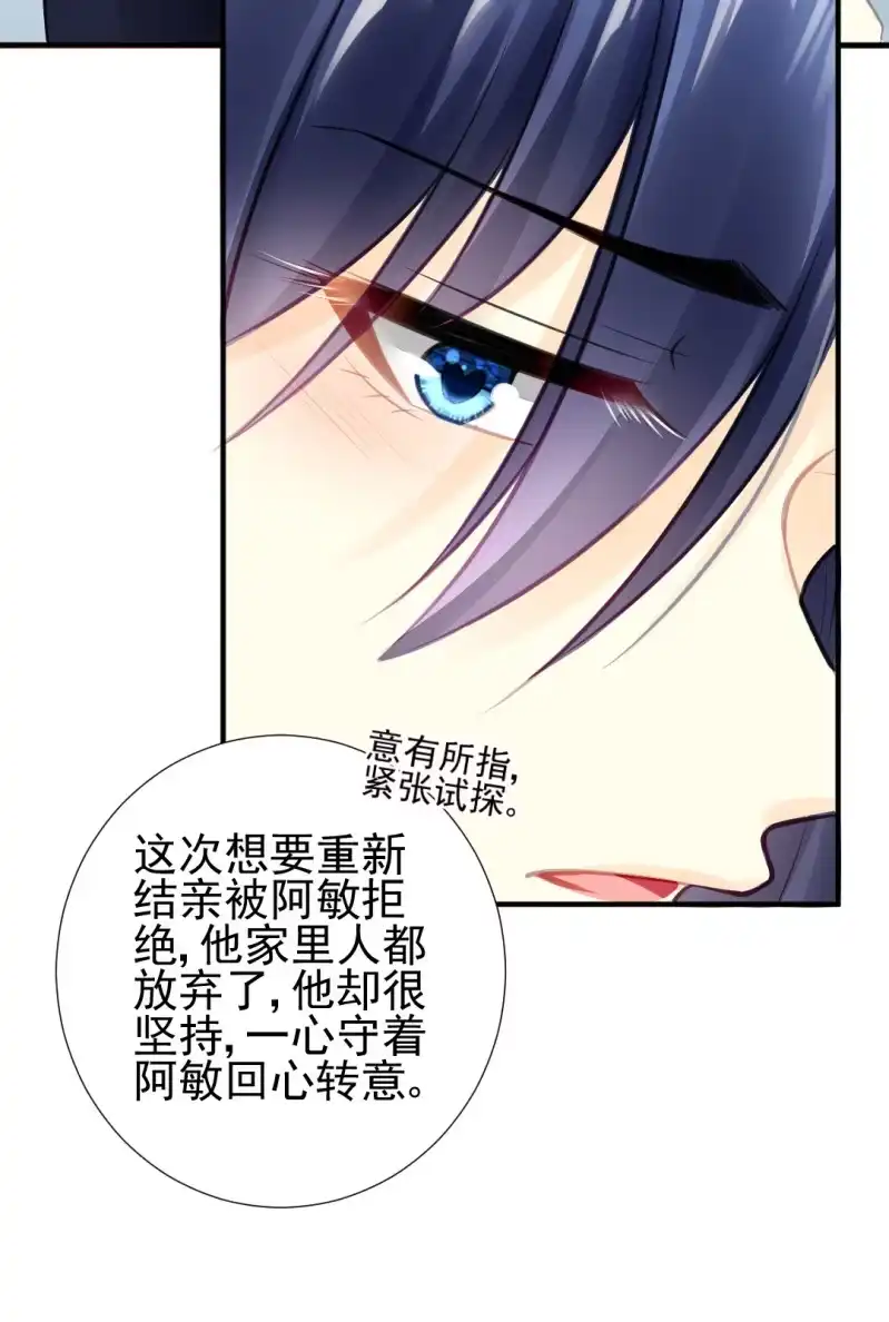 《神探双骄》等她死透！ 第18页