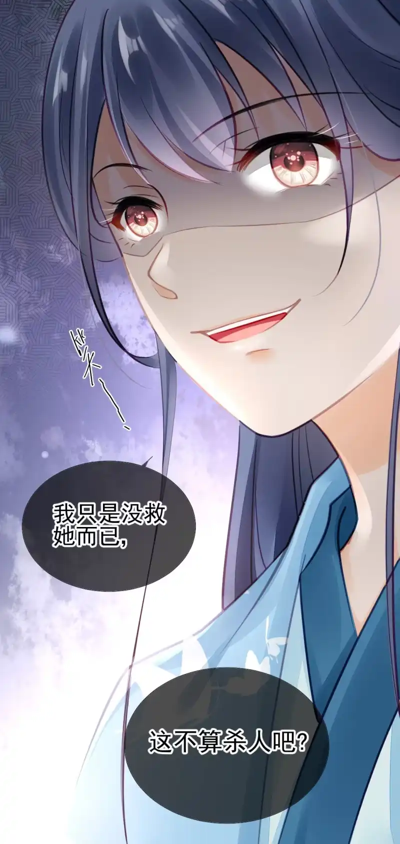 《神探双骄》等她死透！ 第44页