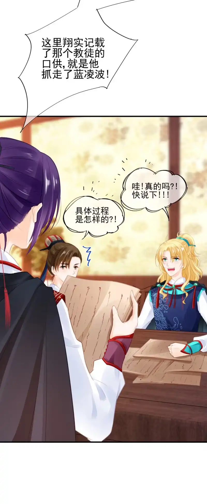 《神探双骄》等她死透！ 第34页
