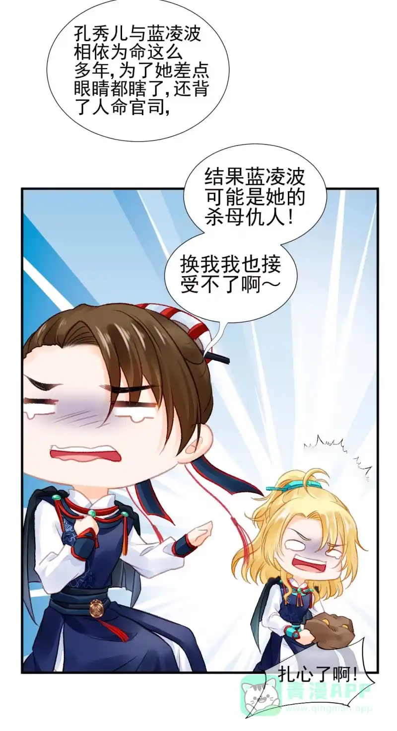《神探双骄》等她死透！ 第56页