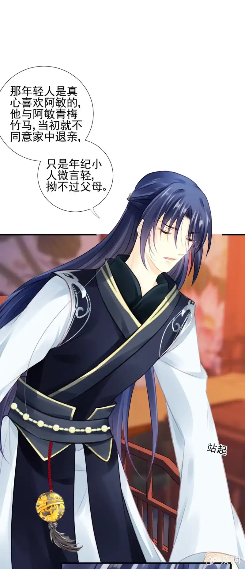 《神探双骄》等她死透！ 第17页