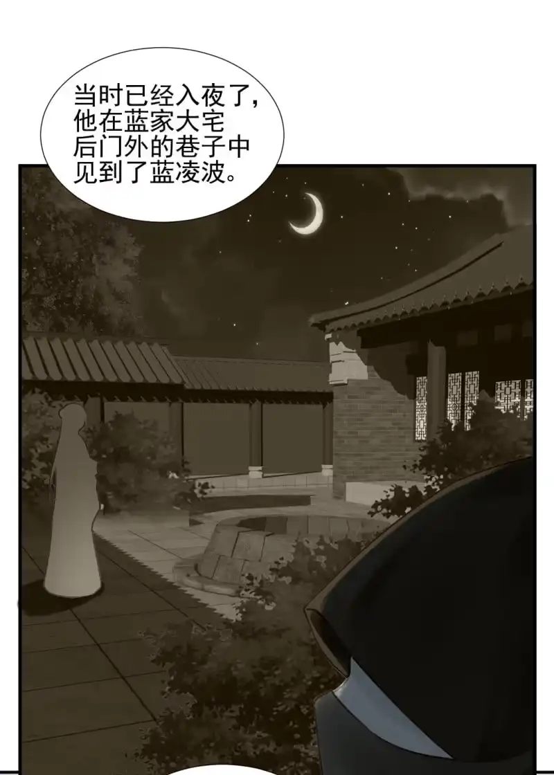 《神探双骄》等她死透！ 第35页