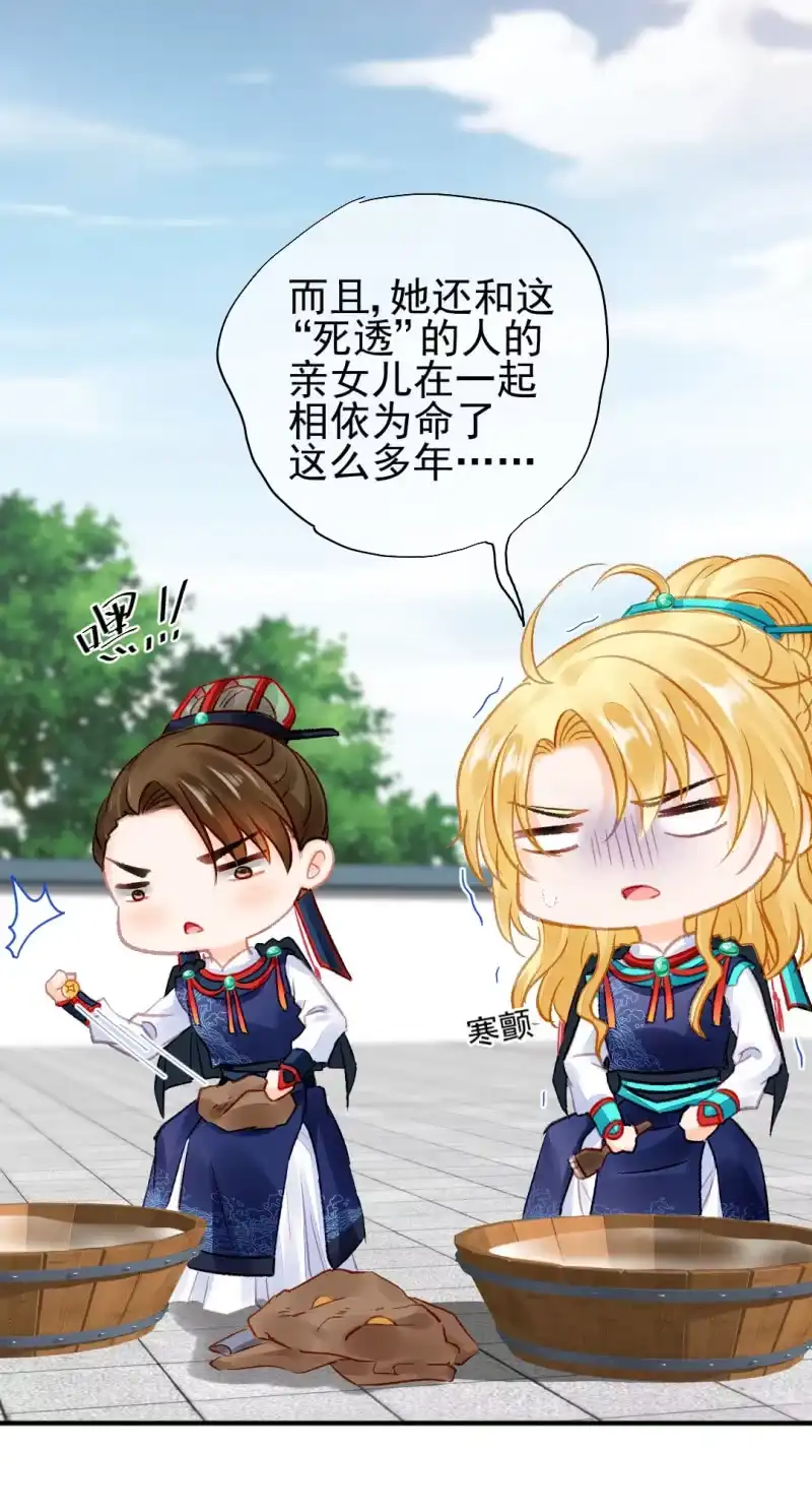 《神探双骄》等她死透！ 第52页