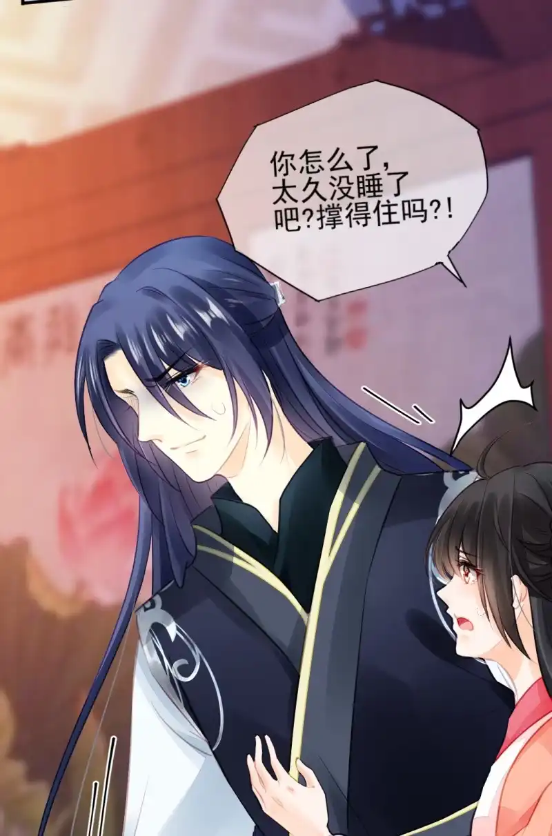《神探双骄》等她死透！ 第27页