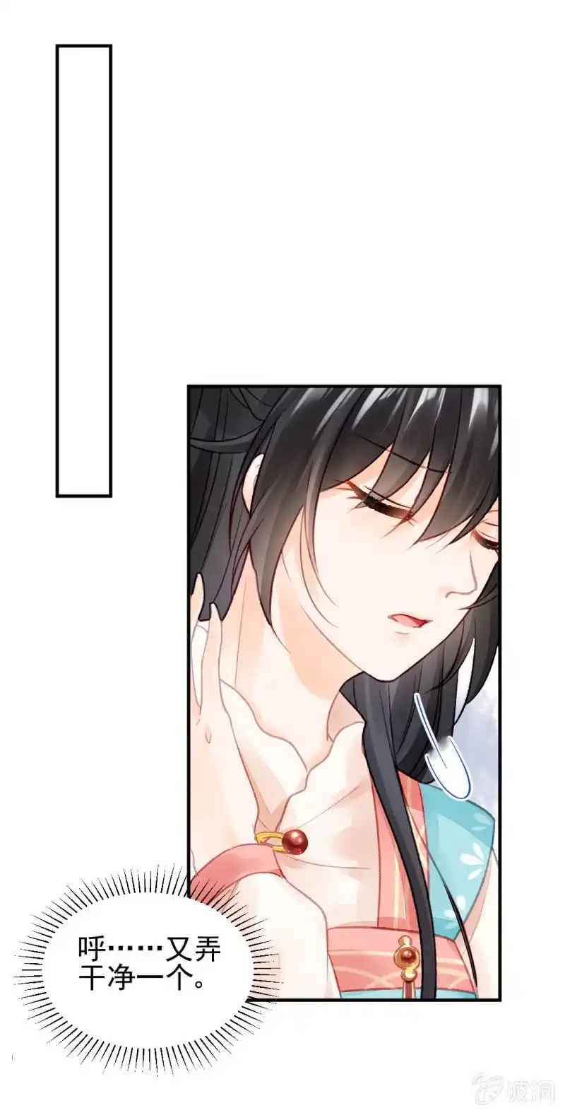 《神探双骄》等她死透！ 第57页
