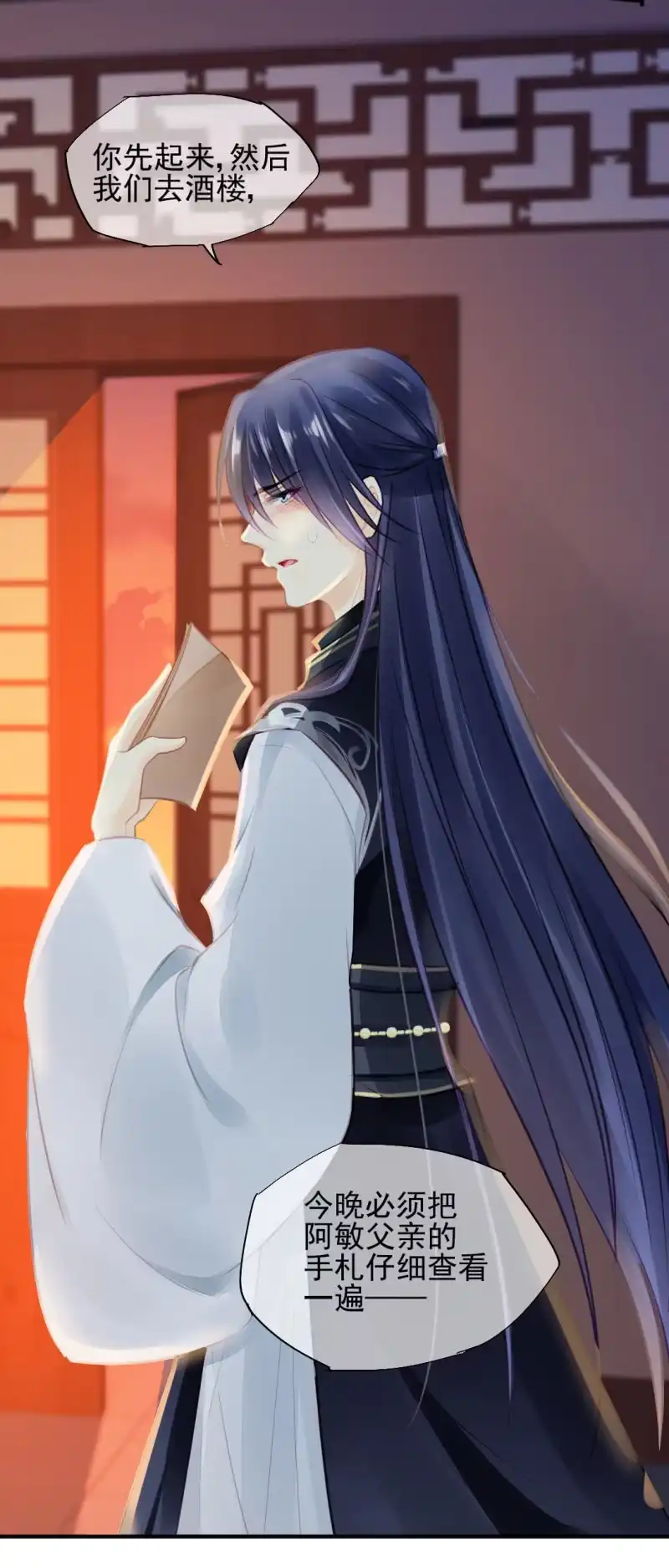 《神探双骄》等她死透！ 第4页