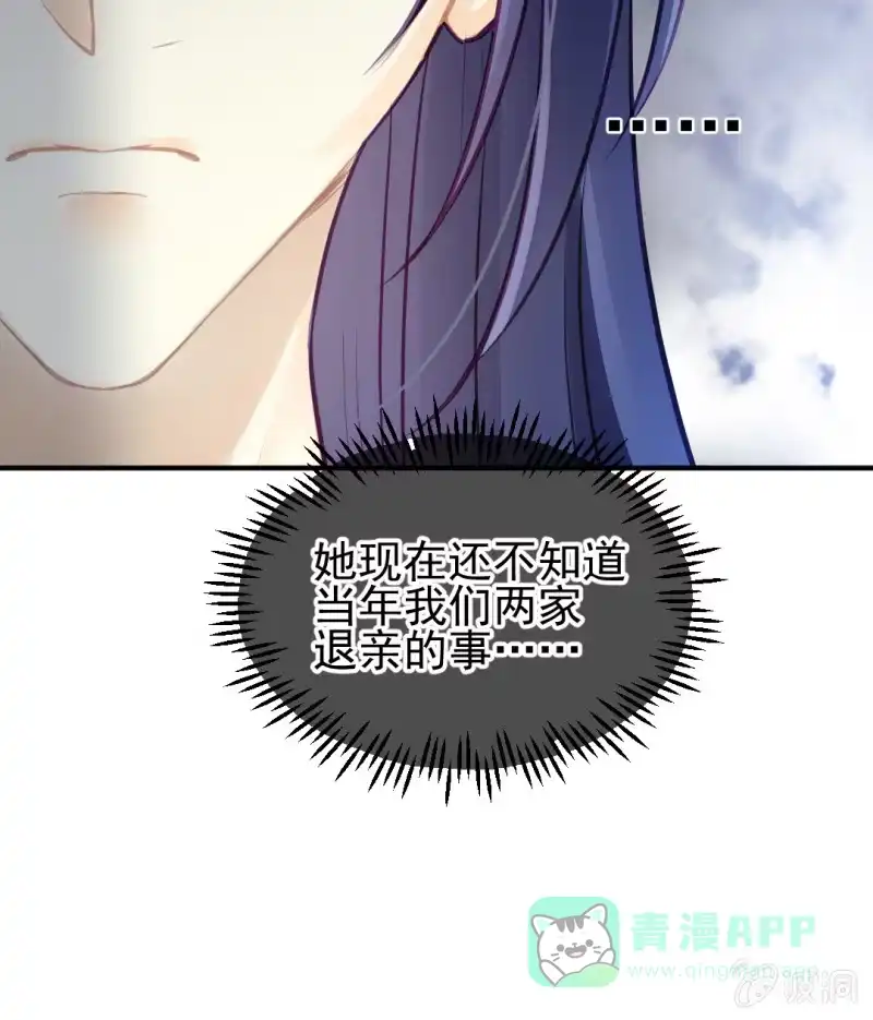 《神探双骄》等她死透！ 第21页