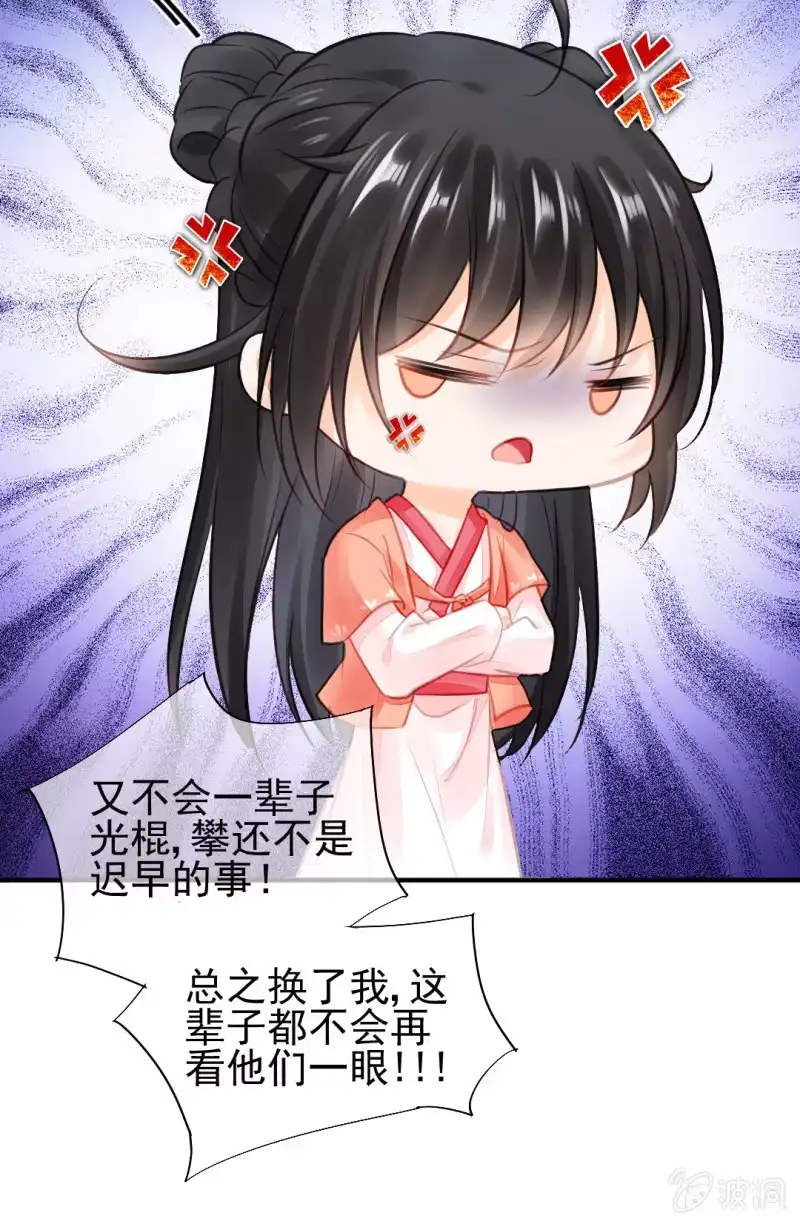 《神探双骄》等她死透！ 第25页