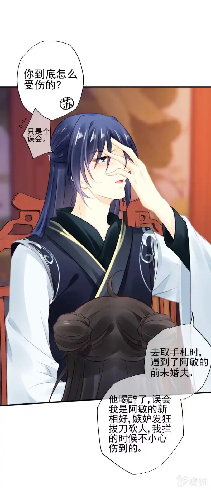 《神探双骄》等她死透！ 第9页