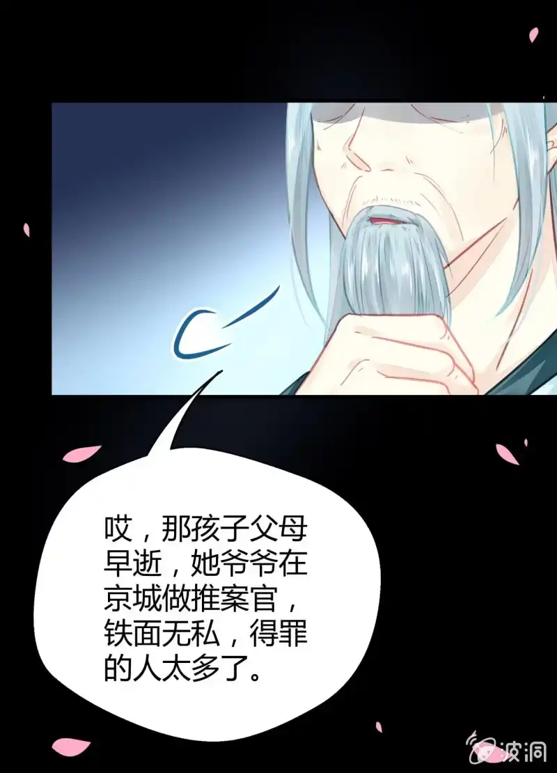 《神探双骄》恶人自有恶人磨 第13页